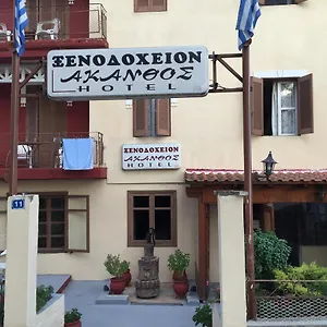  Ξενοδοχείο Akanthos Ελλάδα
